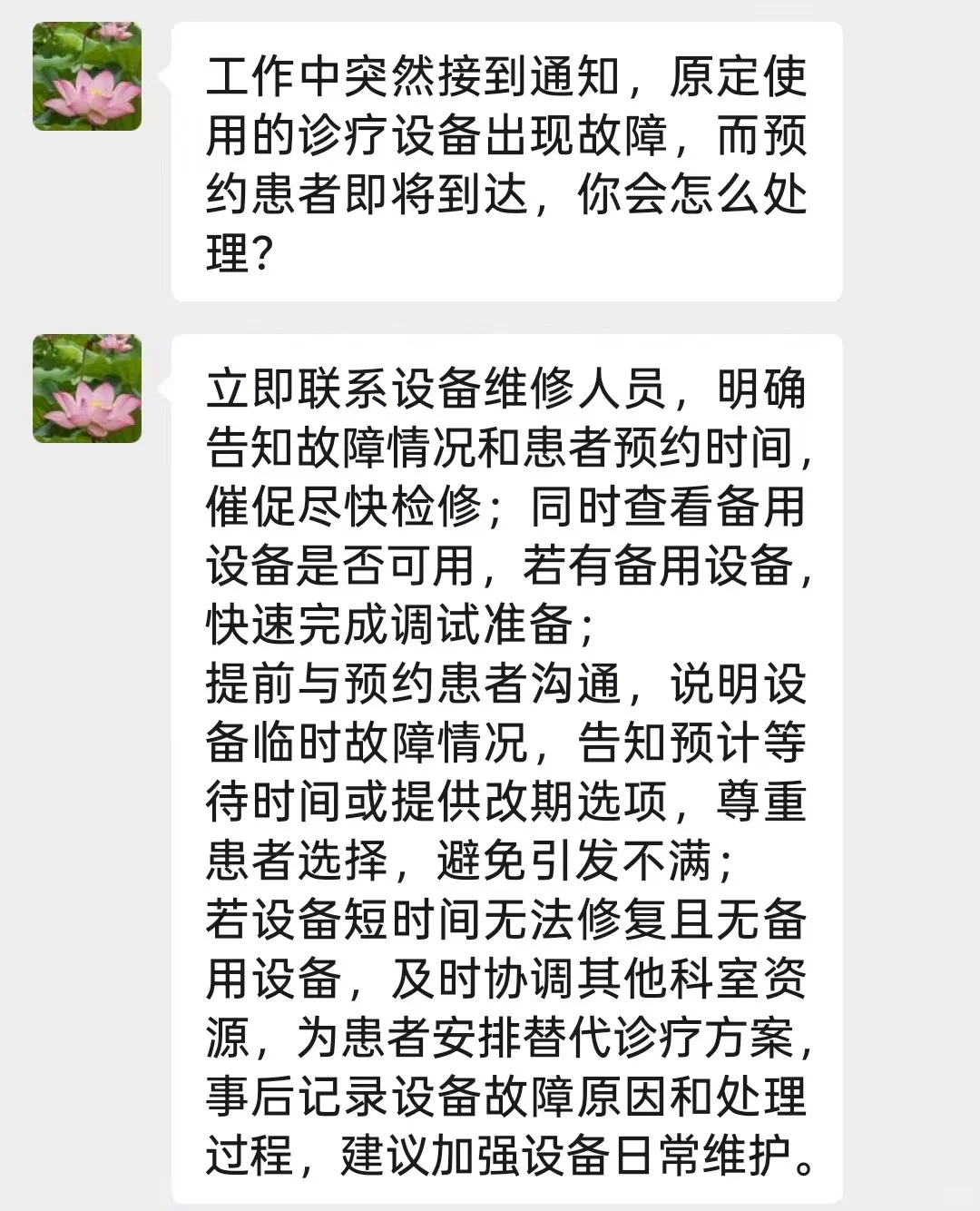 我姑负责医疗面试，她说差生很明显……