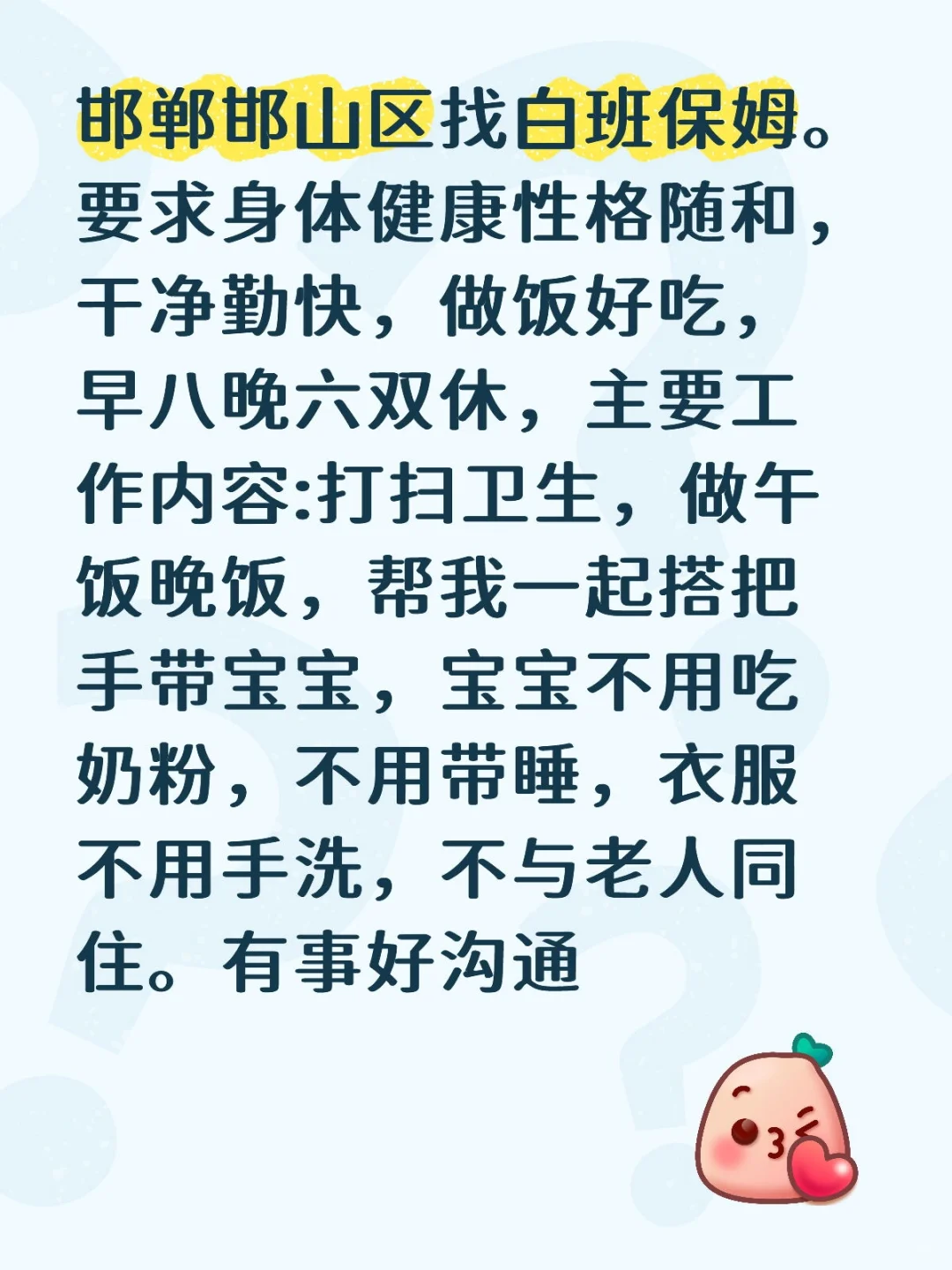 邯郸有可靠的保姆育儿嫂吗！！