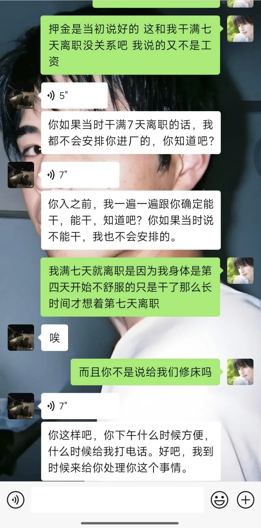 避雷安庆某劳务公司