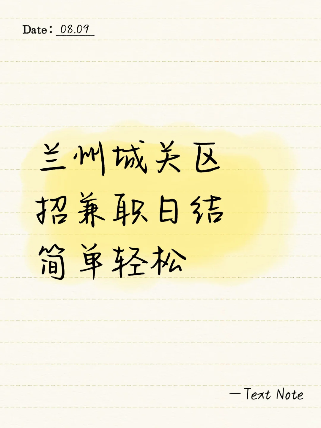 只需要配合拍视频，男女都要