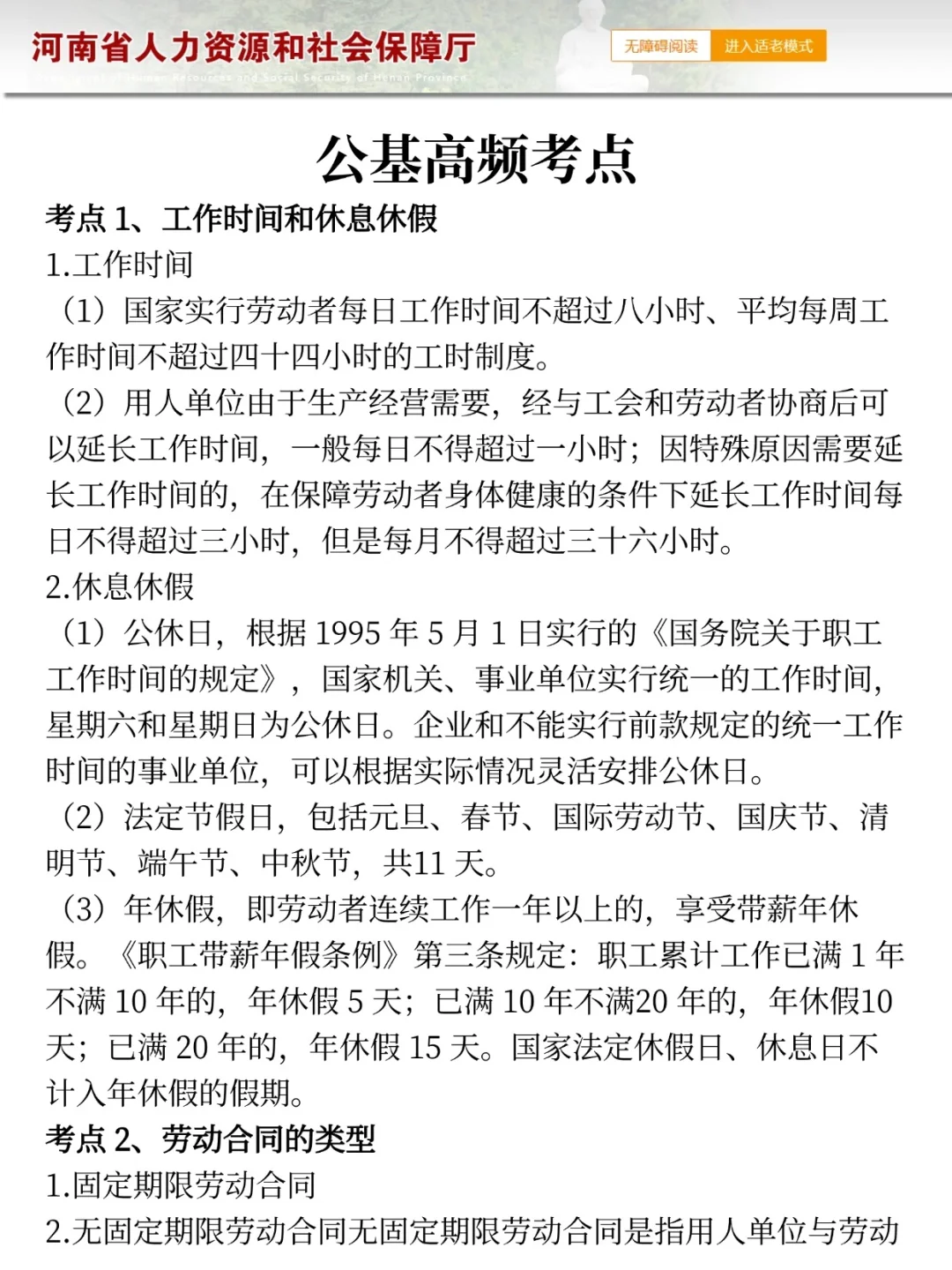 给大家普及一下，25信阳辅警的强度