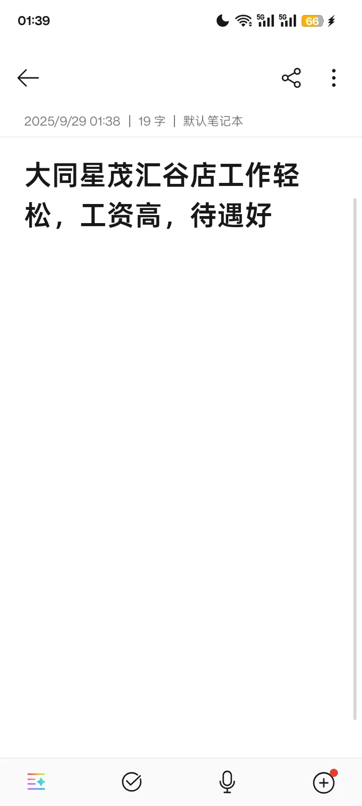 大同谷店工作轻松，工资高，待遇好