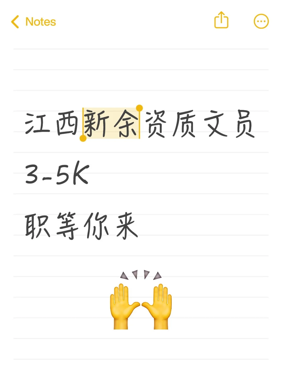 新余还有人找工作吗