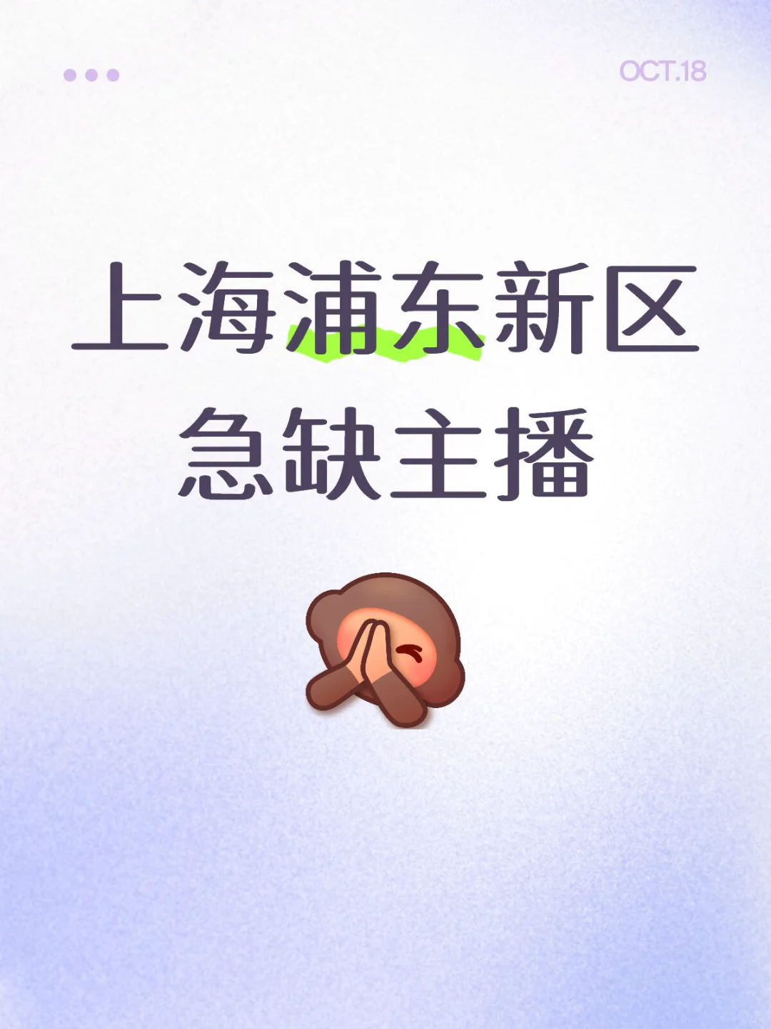 上海浦东新区招聘