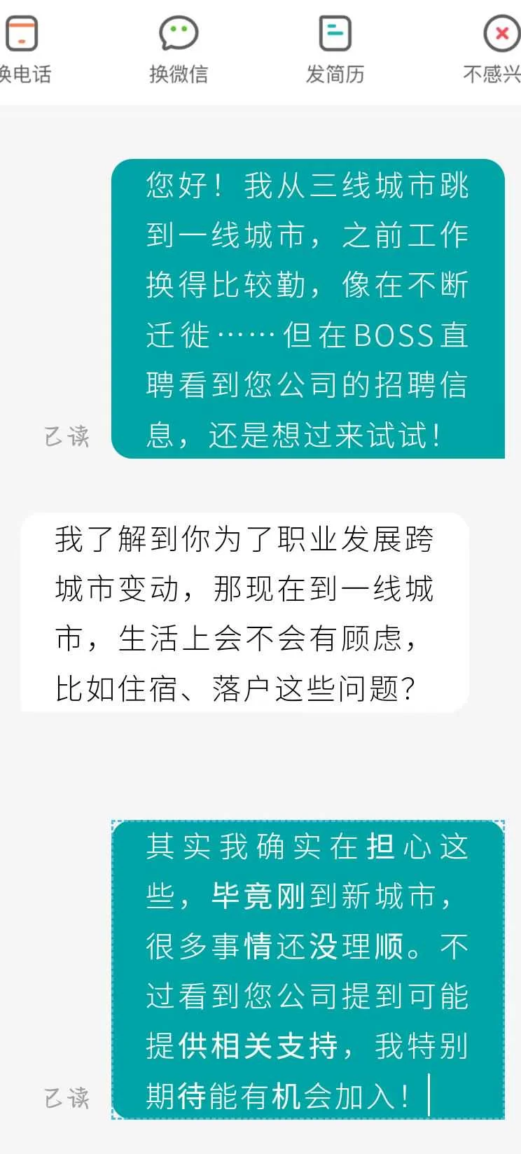 小城市到大都市，我的“跳槽迁徙”路