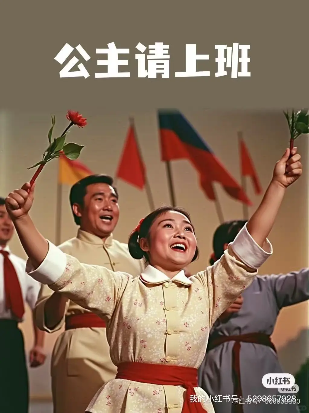 招聘全职女装主播啦！小宝们，看过来！！