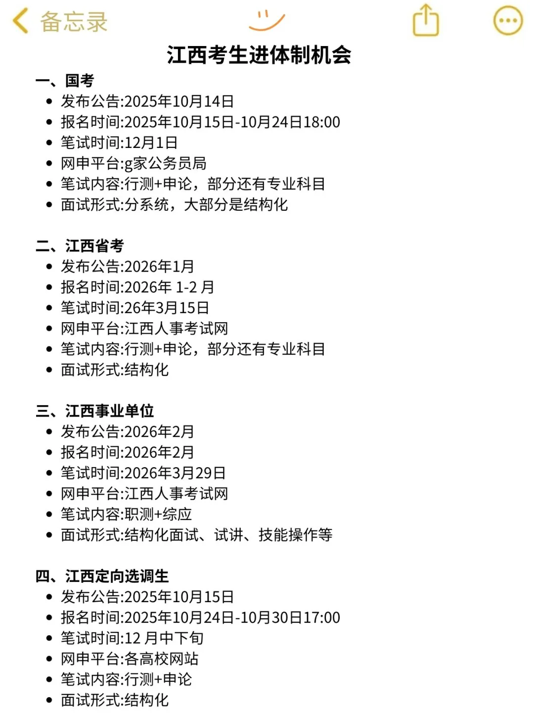 不是 咱们江西同学真的没事干吗…