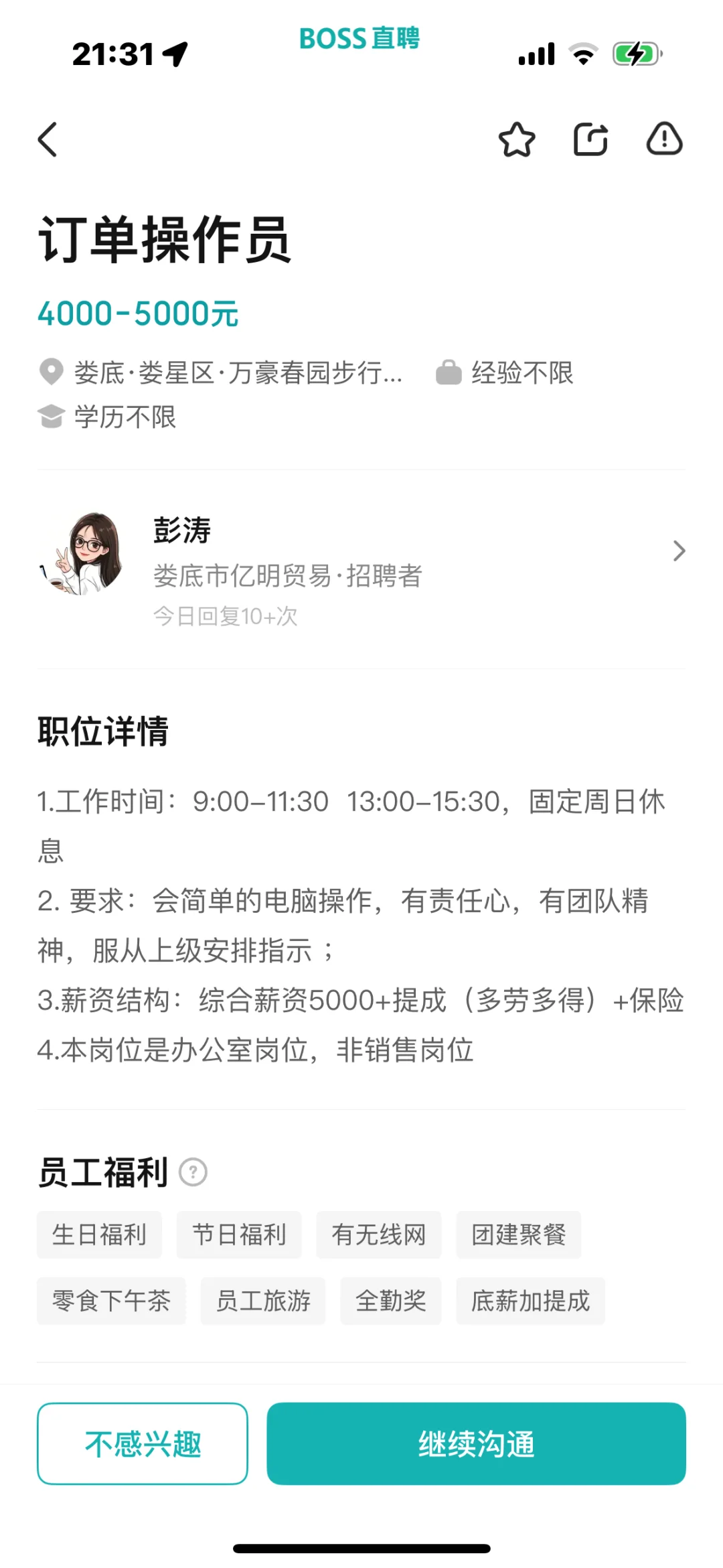 娄底有没有姐妹去过这里