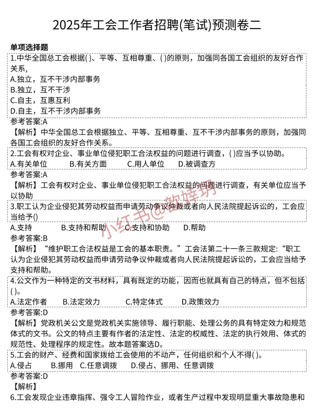 湖南永州市工会社会工作者，进来一个救一个