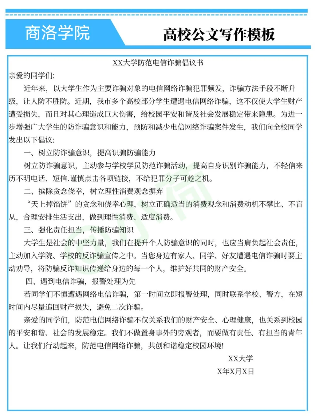 商洛学院辅导员，无非就这些呀