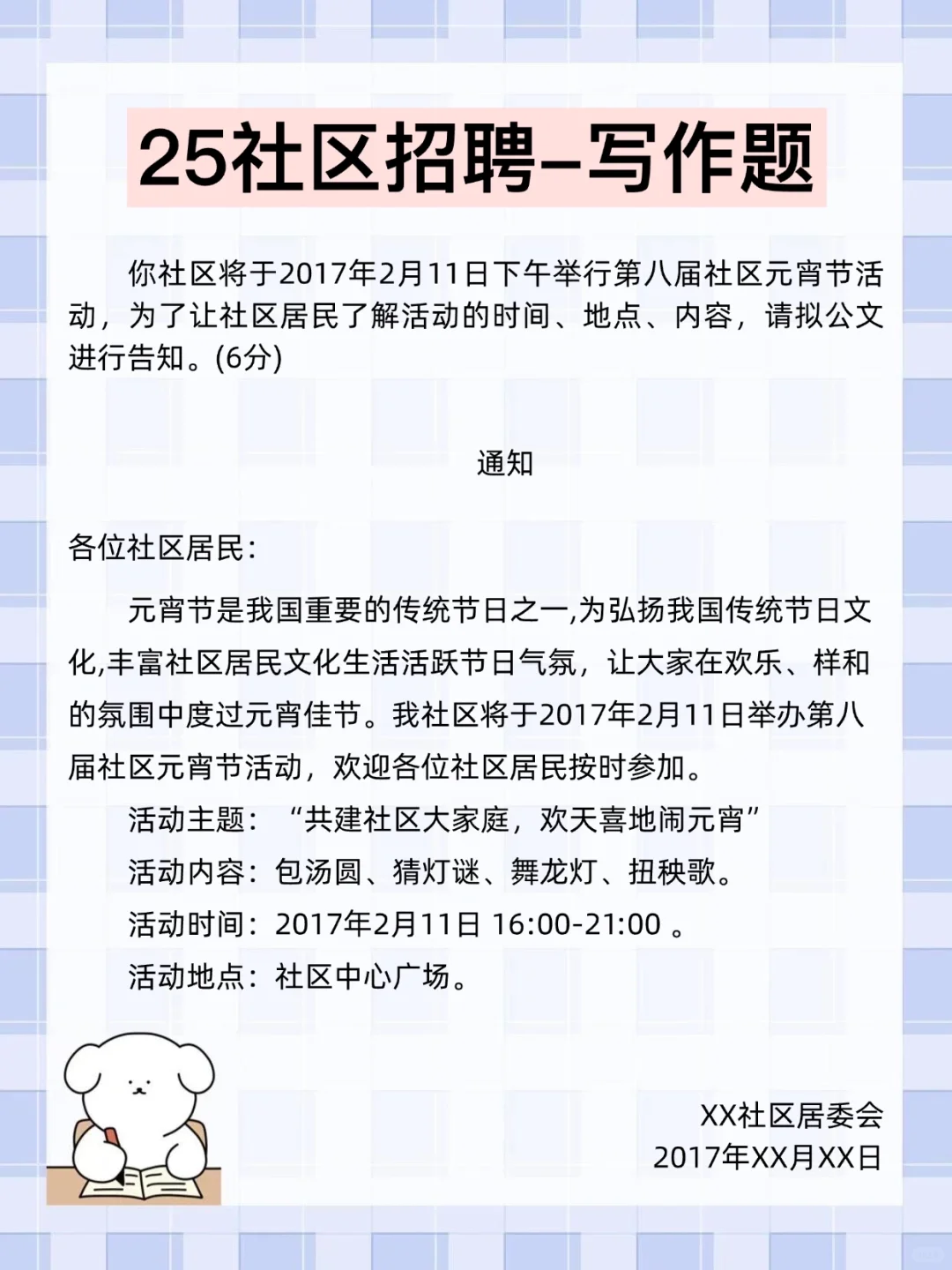 25龙岩新罗区社区工作者，来一个帮一个！