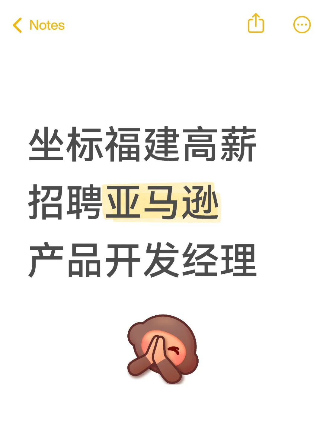 招聘亚马逊开发