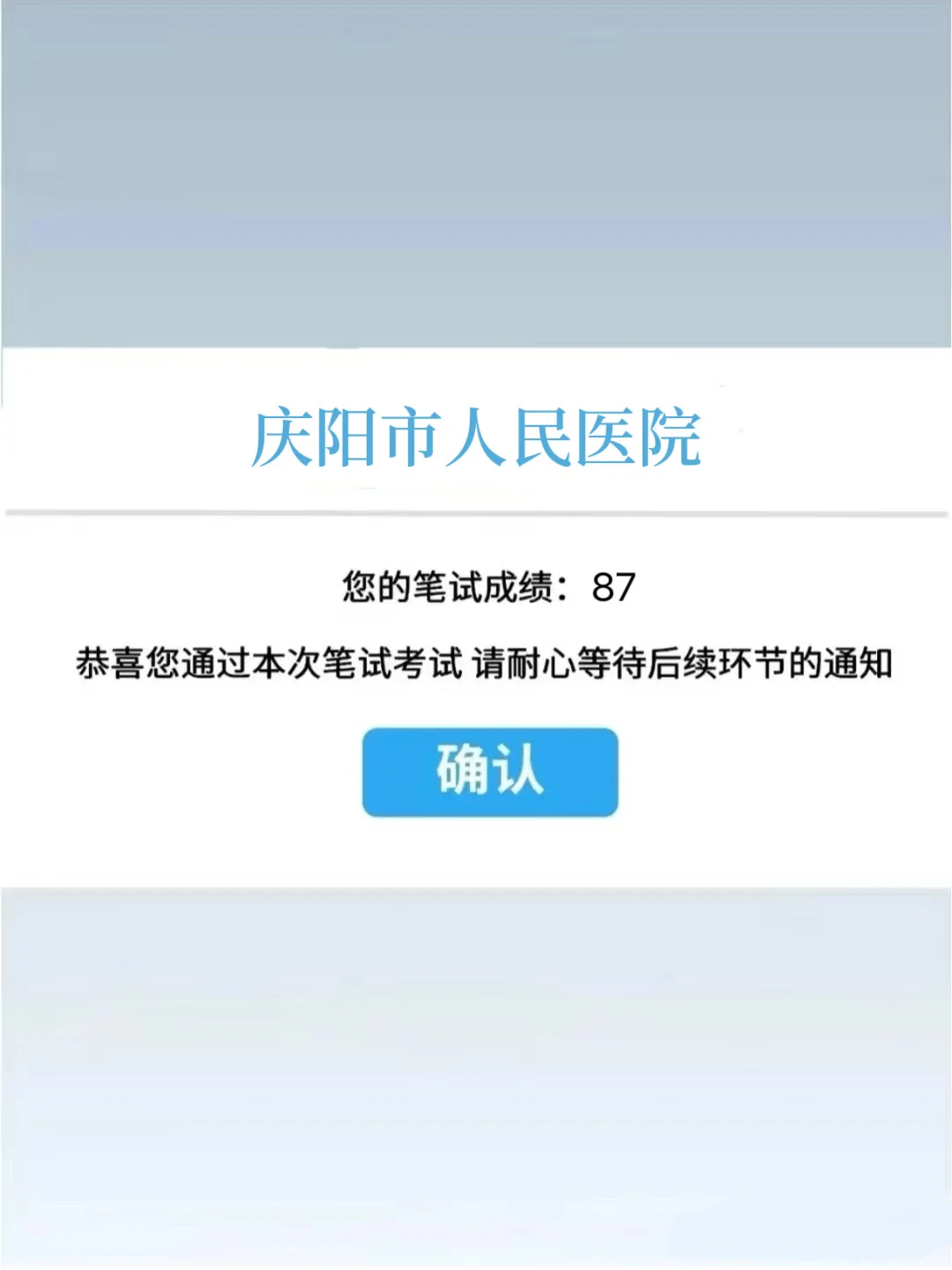 庆阳市人民医院，无非就是这些题快背！