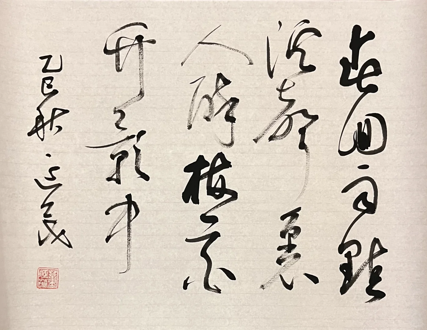 竹应为烛?很多人写成竹