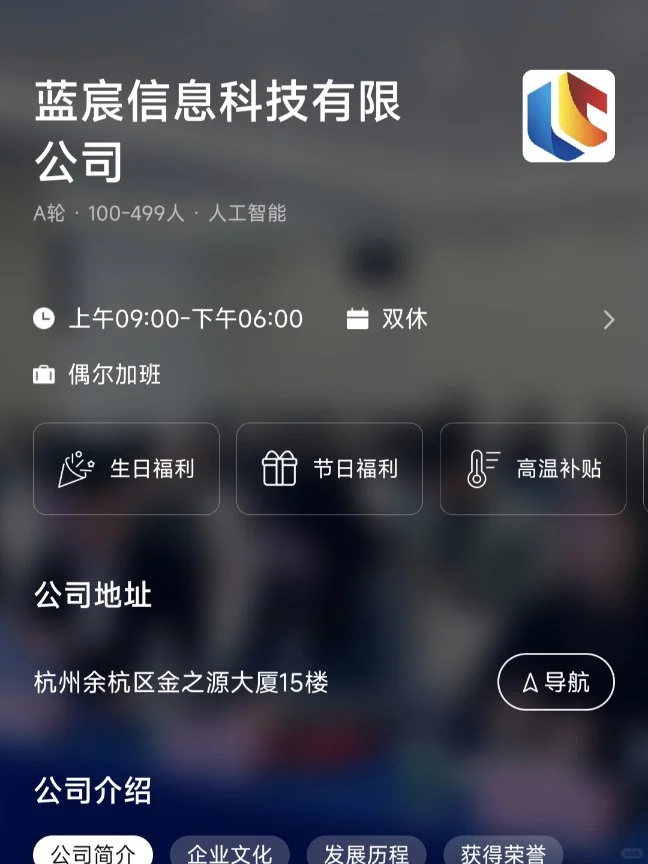 杭州小而美双休公司（双非友好版）