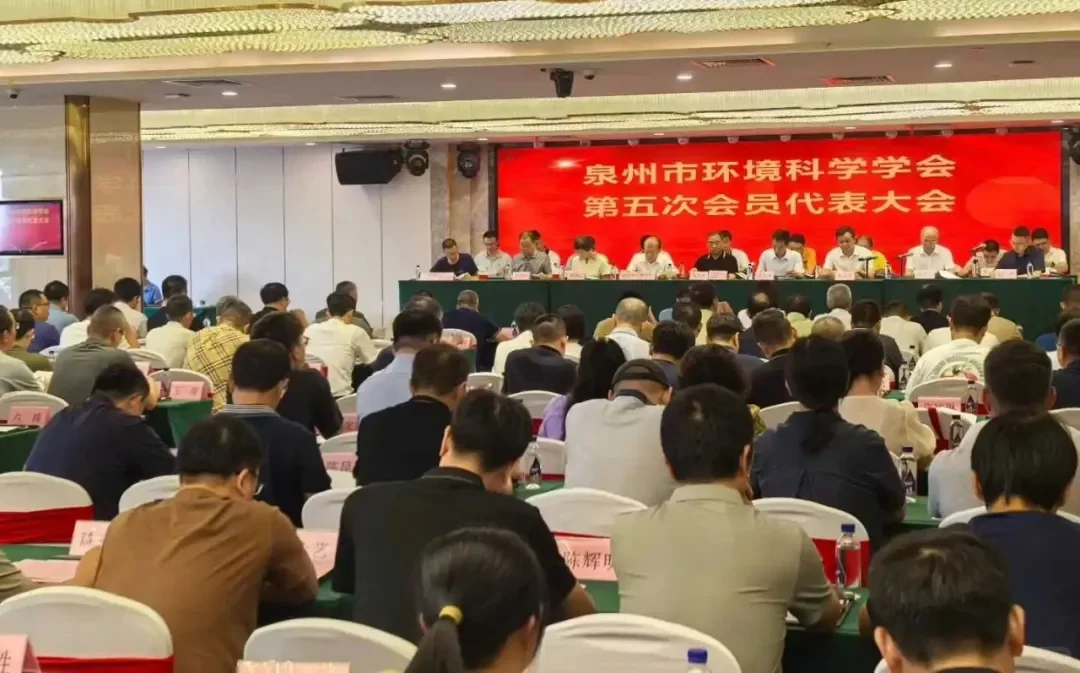 陈律师获聘泉州市环境科学学会理事会理事