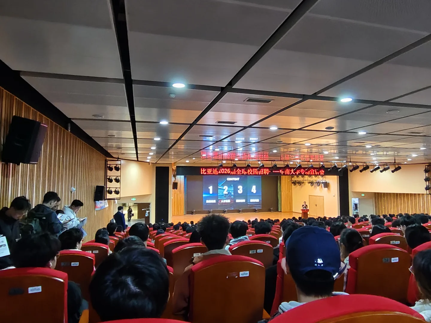 比亚迪宣讲会，中南学子来了1000人!