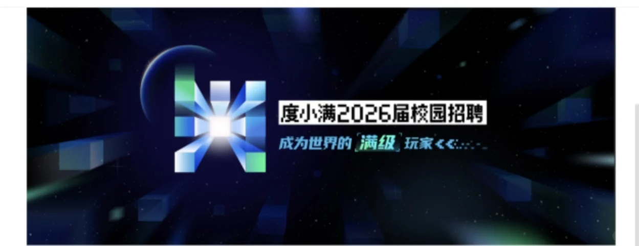 第一个大厂offer