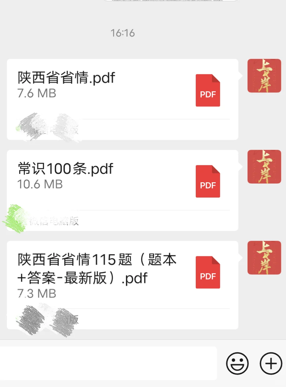 🔥🔥商洛书记员新增35人！懂得都懂！