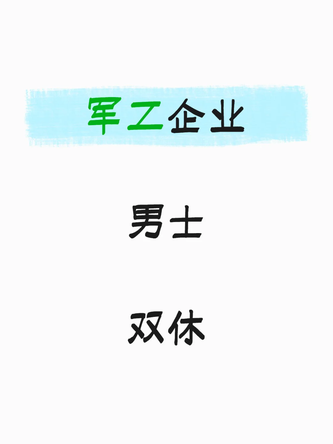 晋西工业集团有限责任公司
