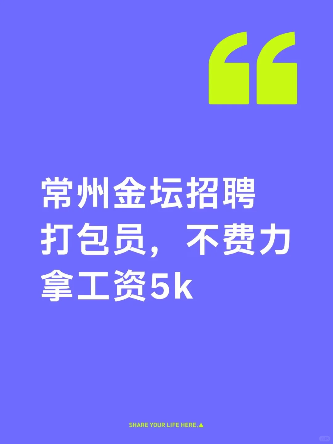 家人们，找到不用动脑子的工作了！