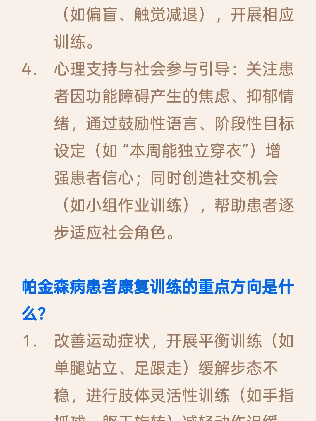 康复面试面了几个人，会撒谎的真不少啊