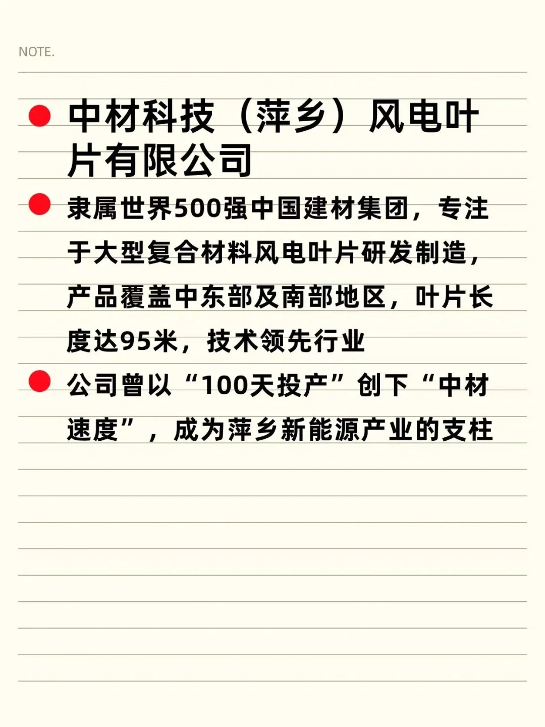 宝藏央国企——萍乡