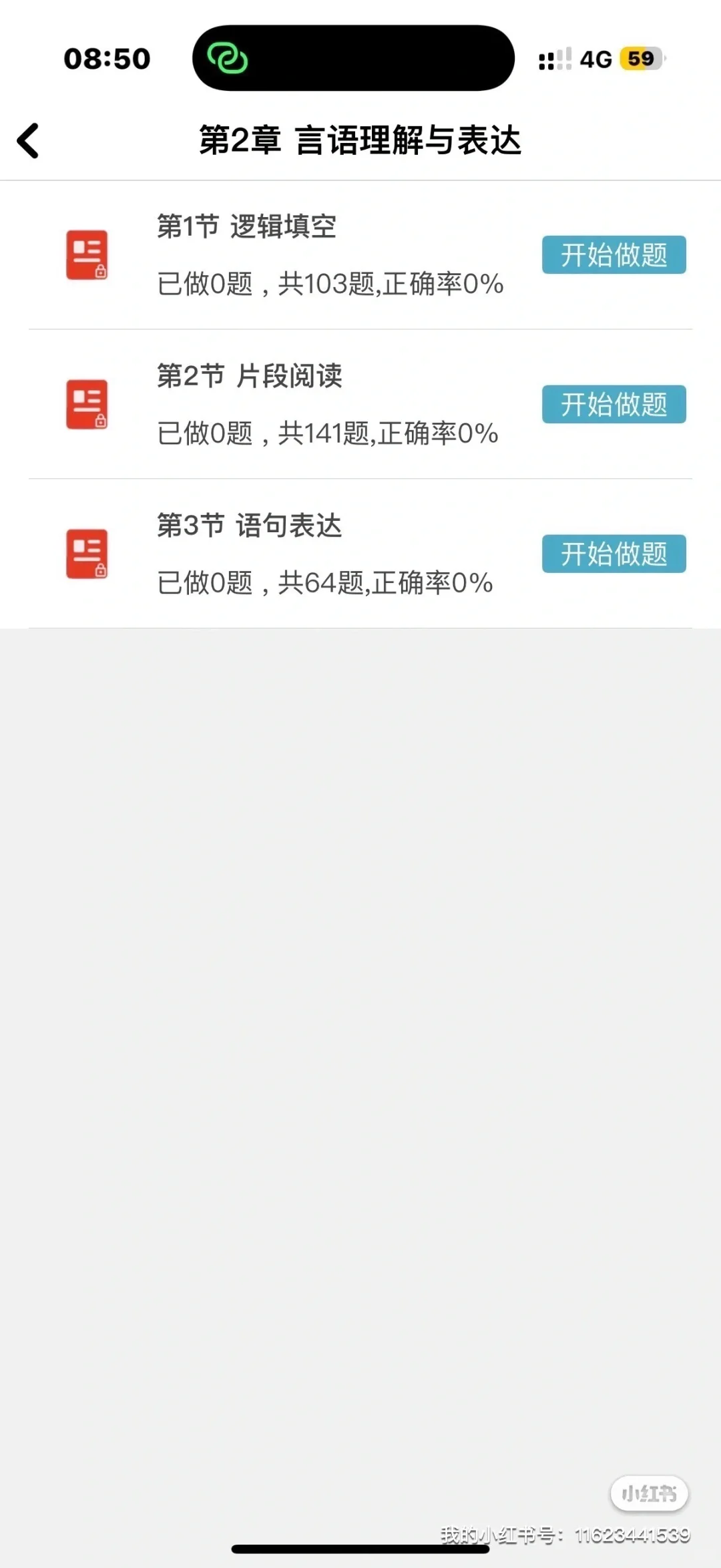 随州市事业单位招聘147人🔥