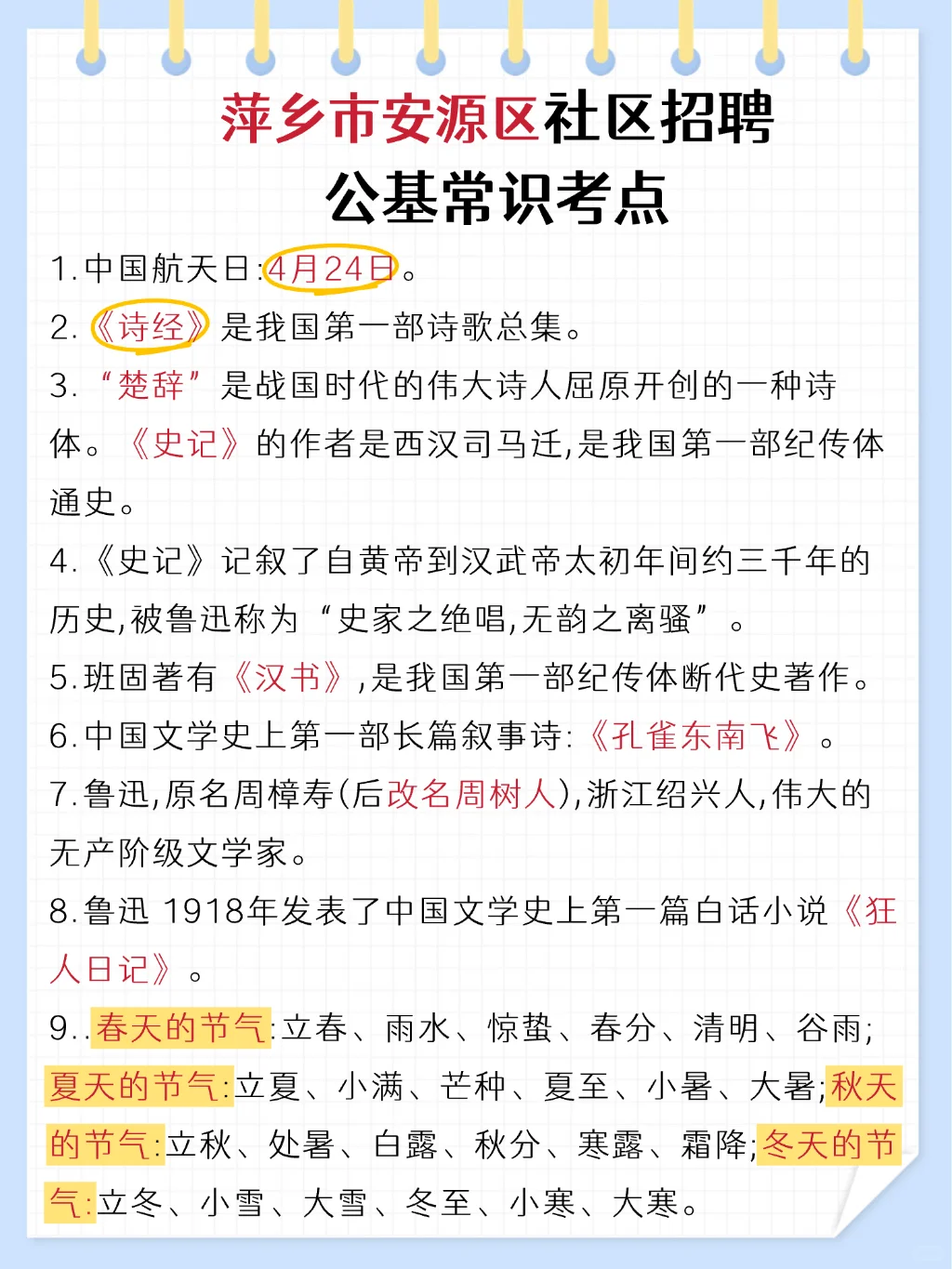 普及一下，25萍乡市安源区社区工作者强度