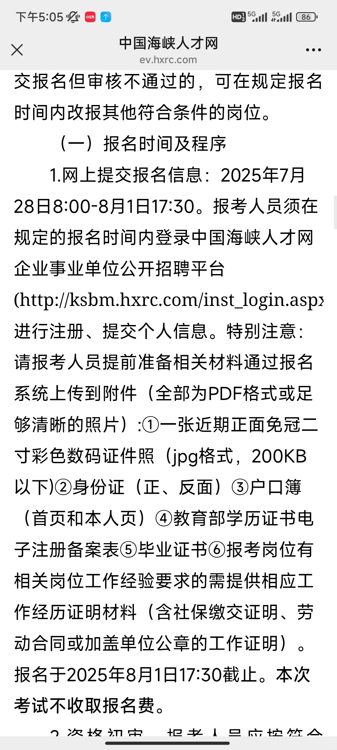 南平总工会招聘！47人！