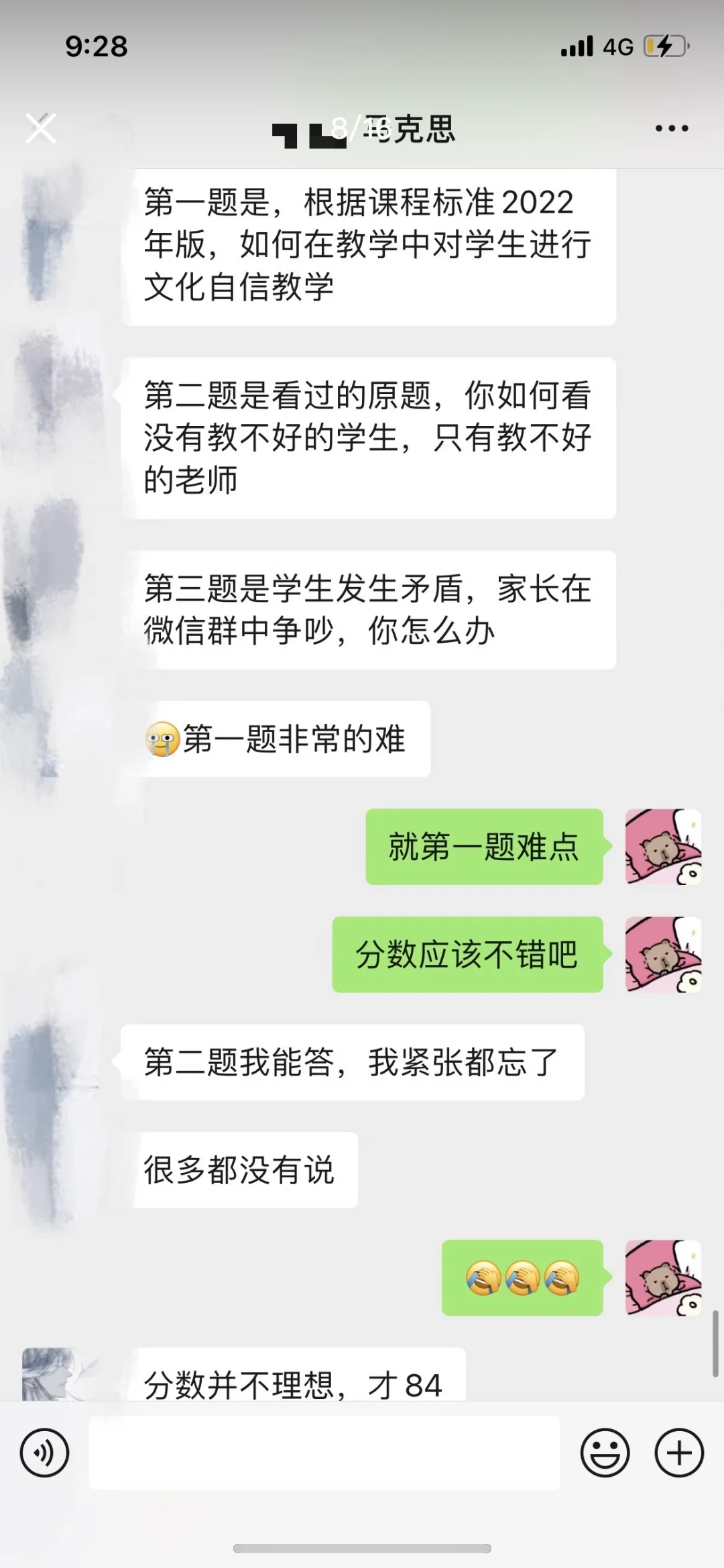 遵义市教育系统公开招聘人数已出，只面试！