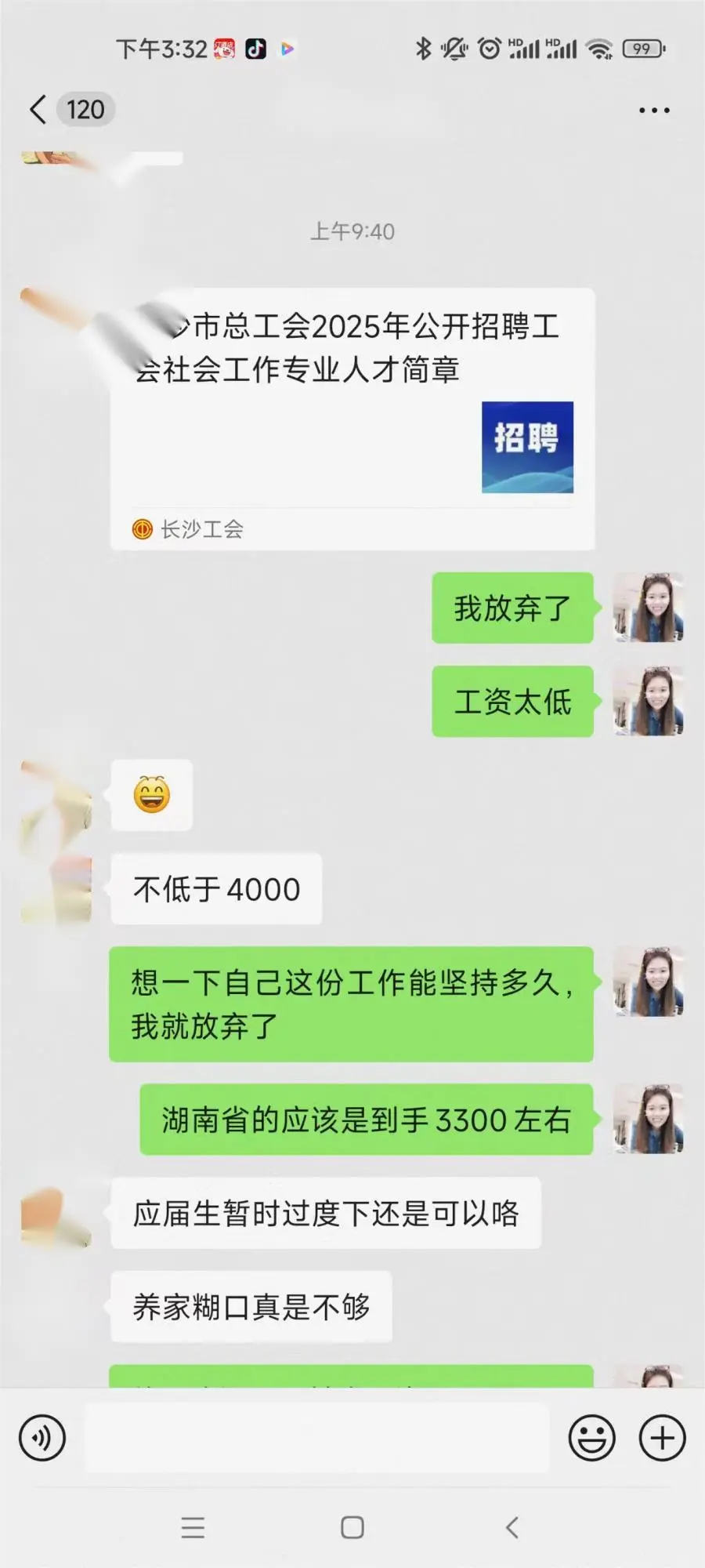 我决定还是放弃了工会这份“稳定”的工作