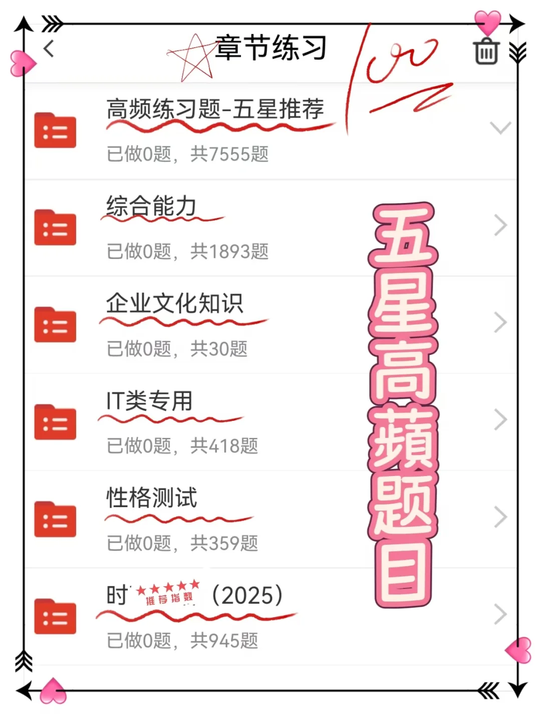 11.8国能秋招别裸考！争大舍小（进面版）