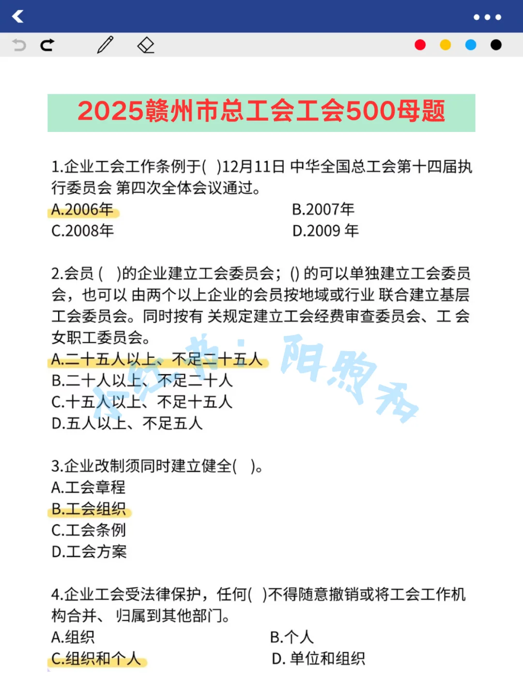 赣州市总工会工作者考试，能帮一个算一个