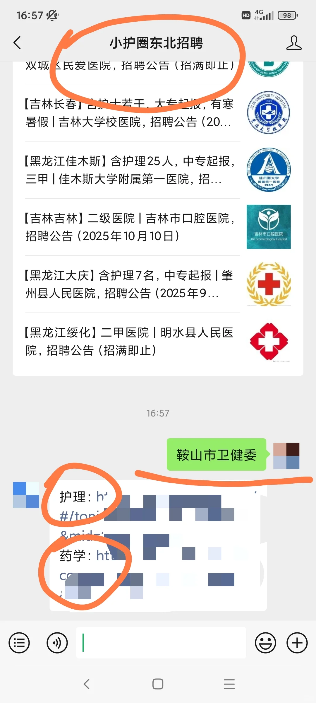 鞍山市卫健委护理笔试