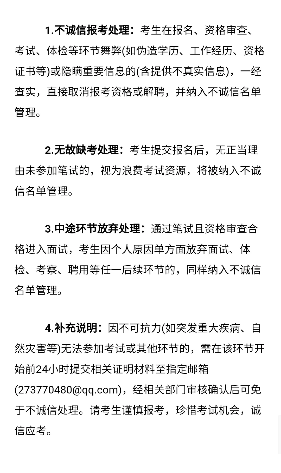 江西省一市招聘46人，今日起报名