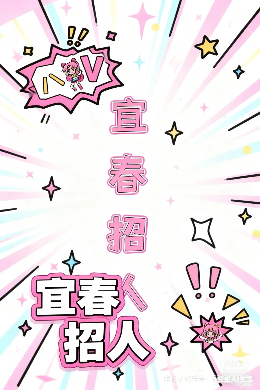 江西宜春袁州区招人啦，小白🉑学