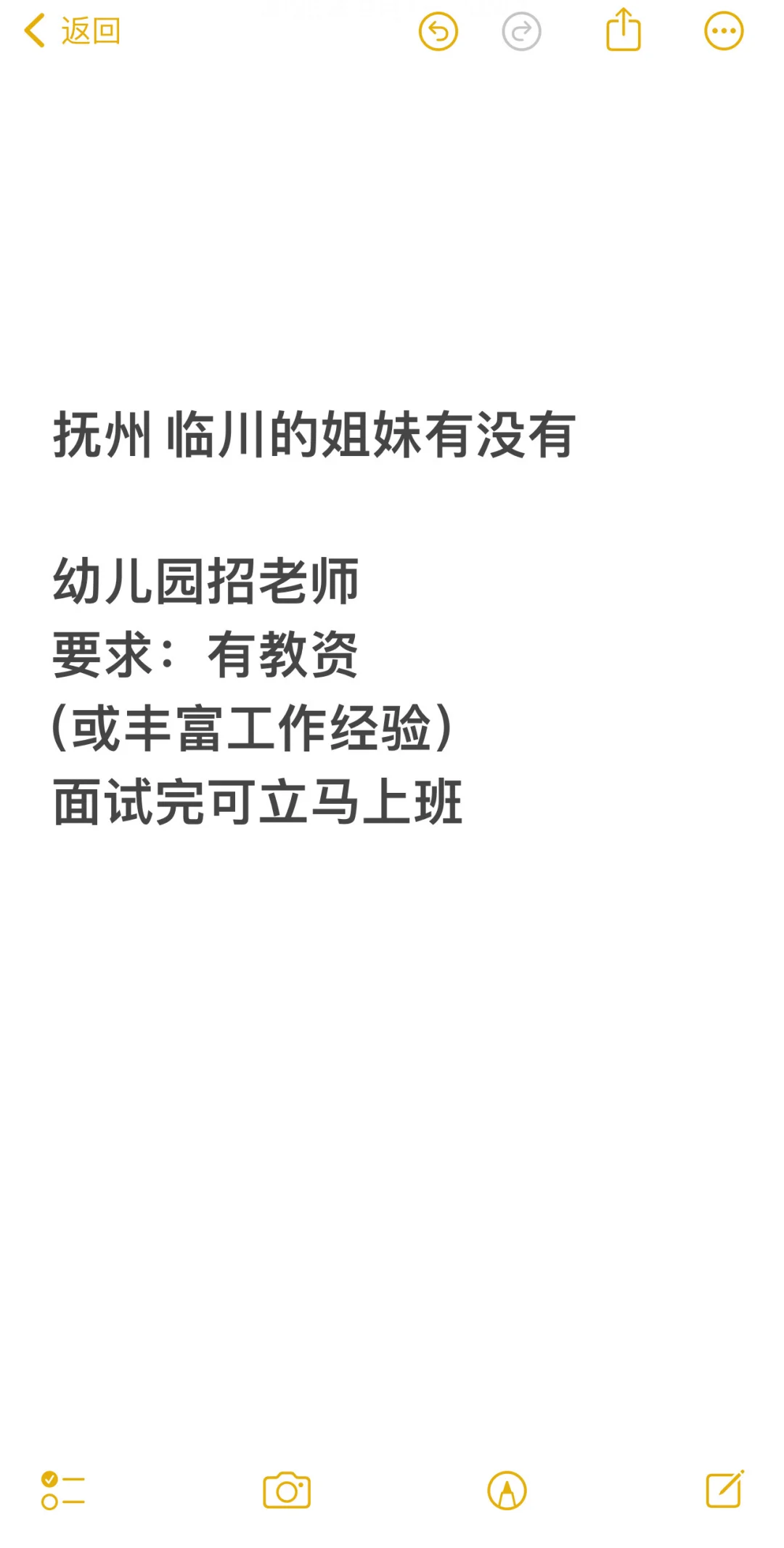 你们找工作的啦！我来啦！！