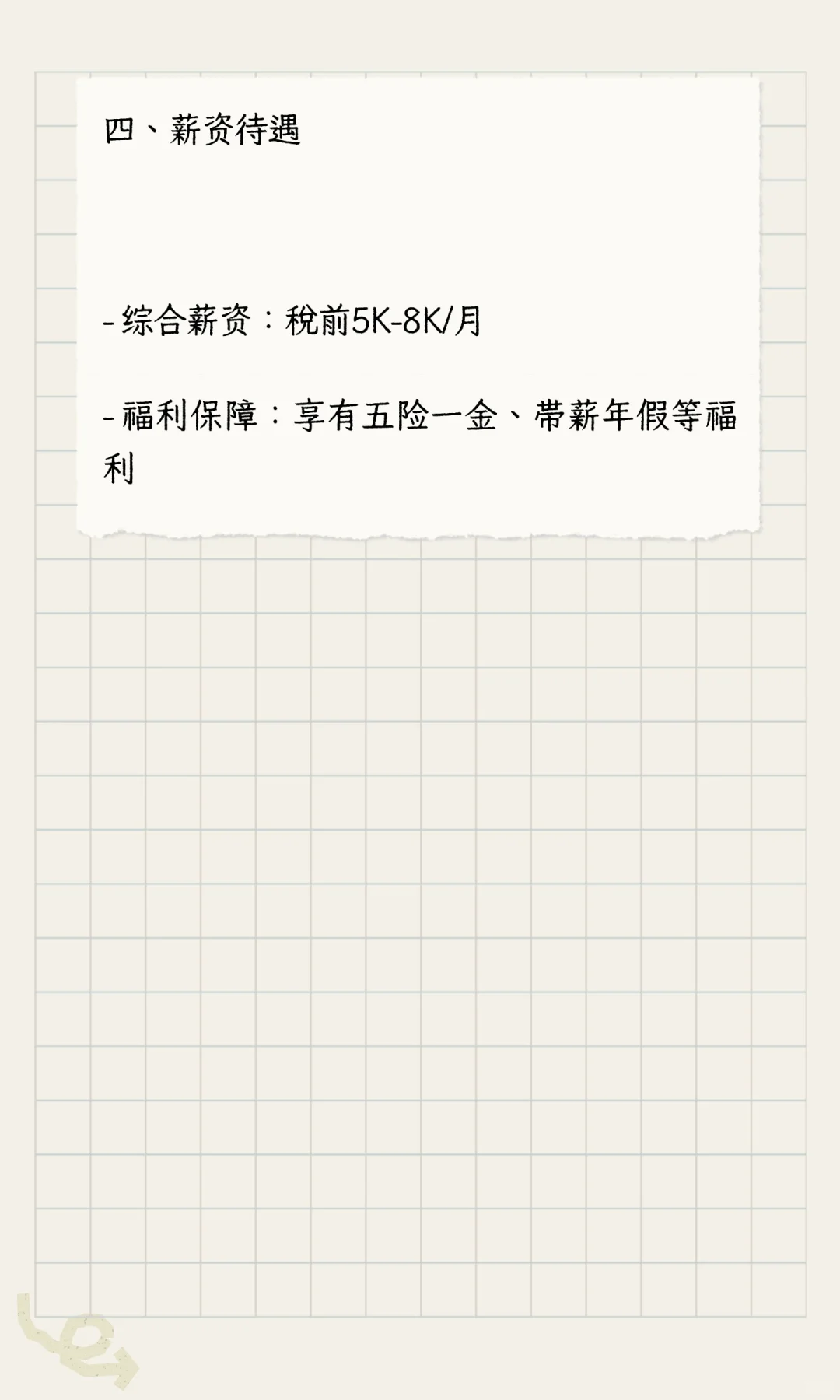 广东省白云某企业招聘：水务管理工作人员