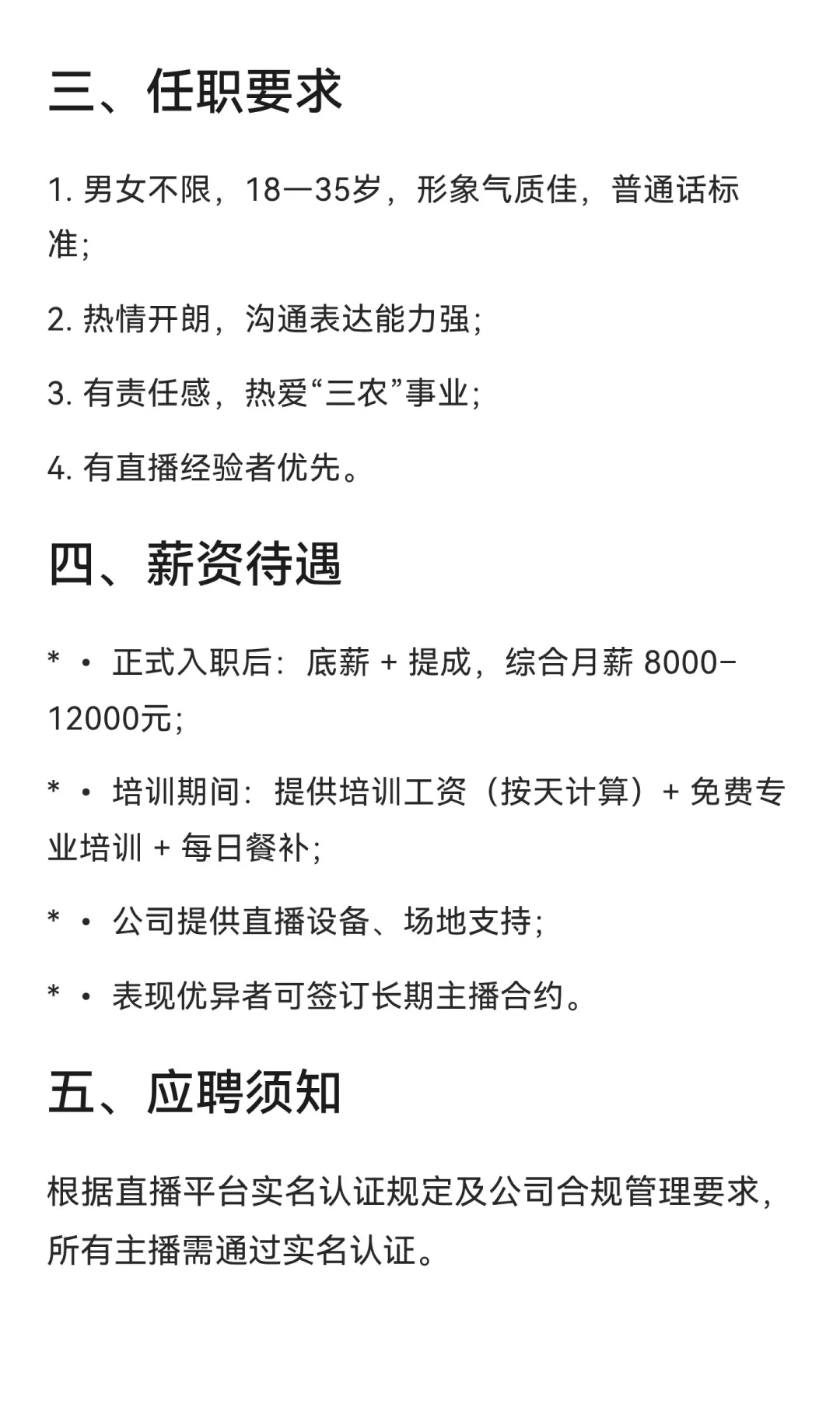 毕节七星关区招聘！