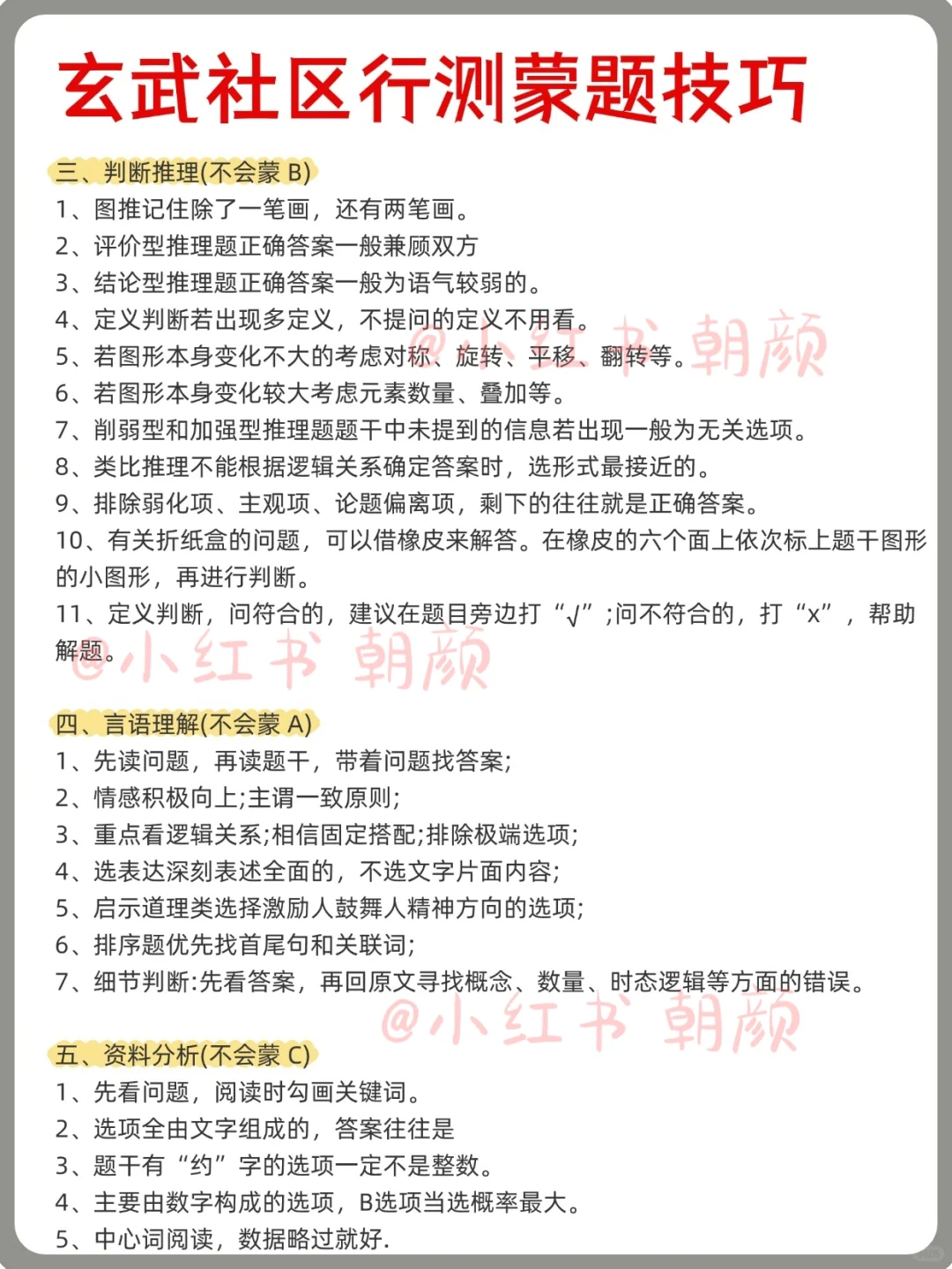 南京玄武区社区工作者报名了，来一个救一个