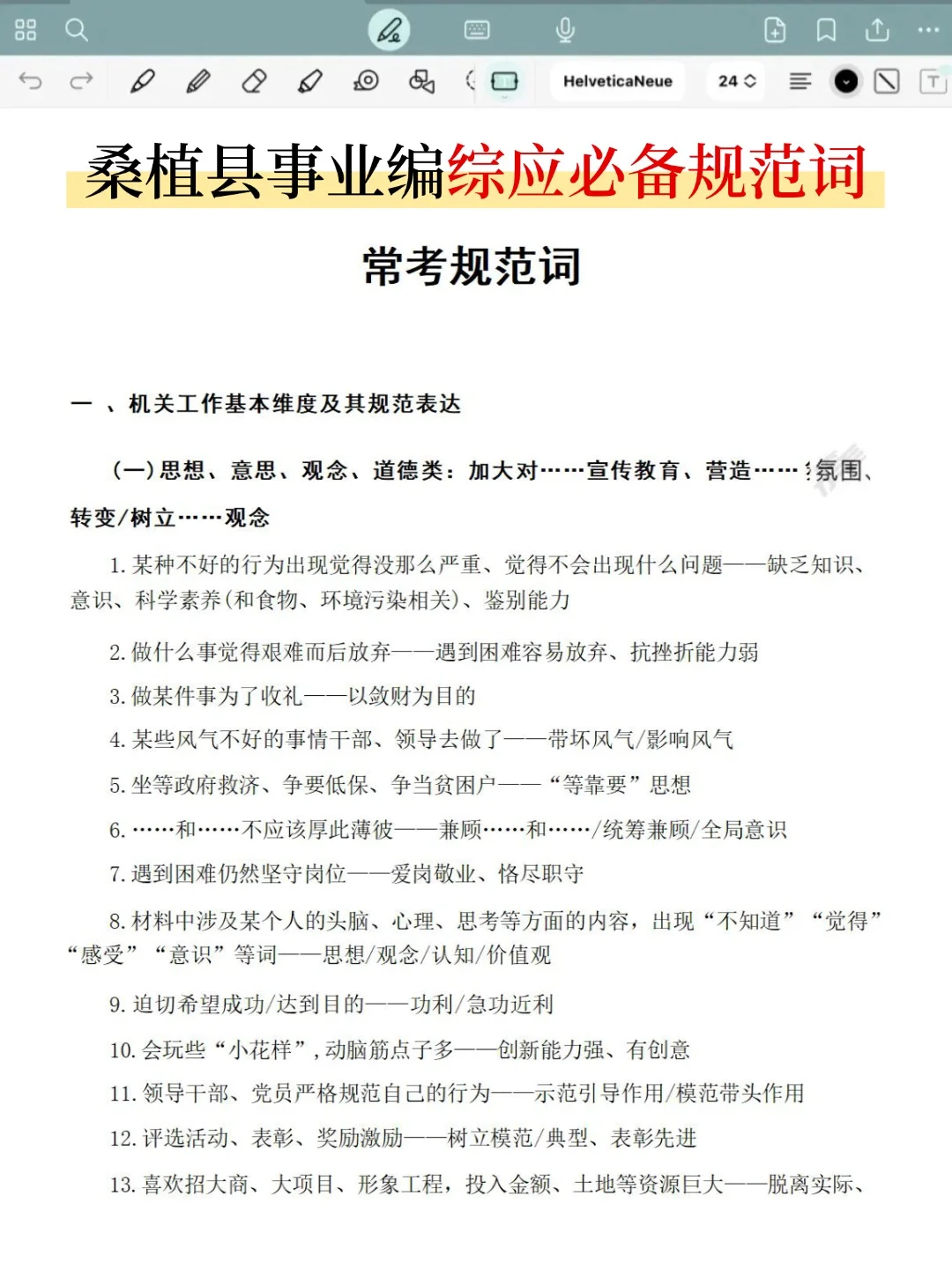 恶心S了，11.16桑植县事业编正策说改就改！