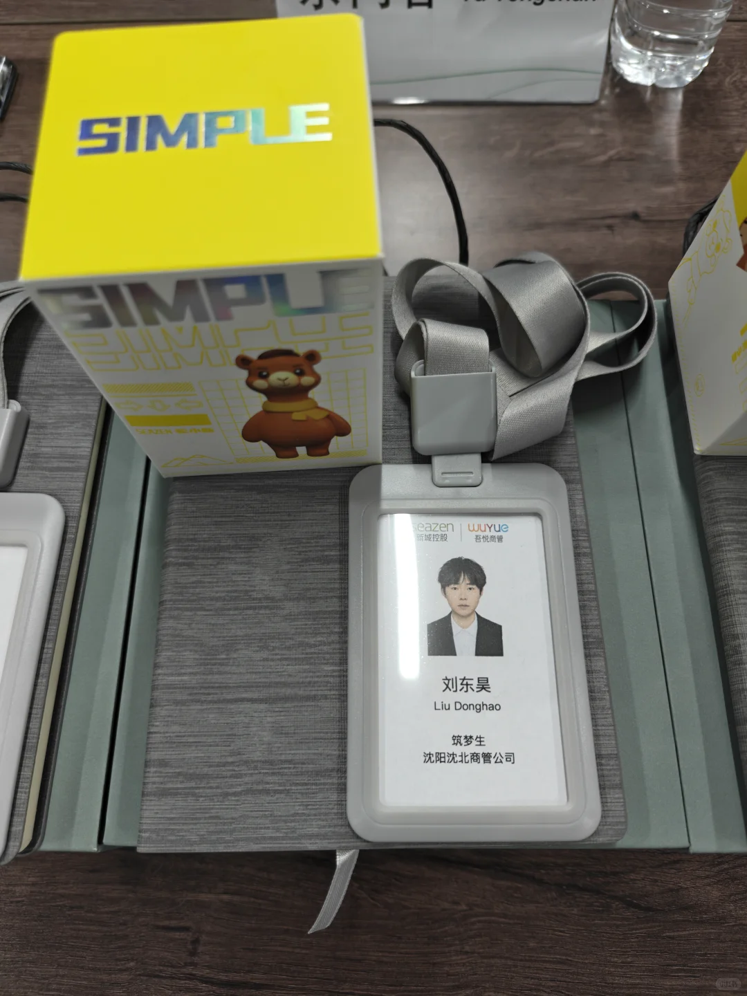 可内推 吾悦广场 校招