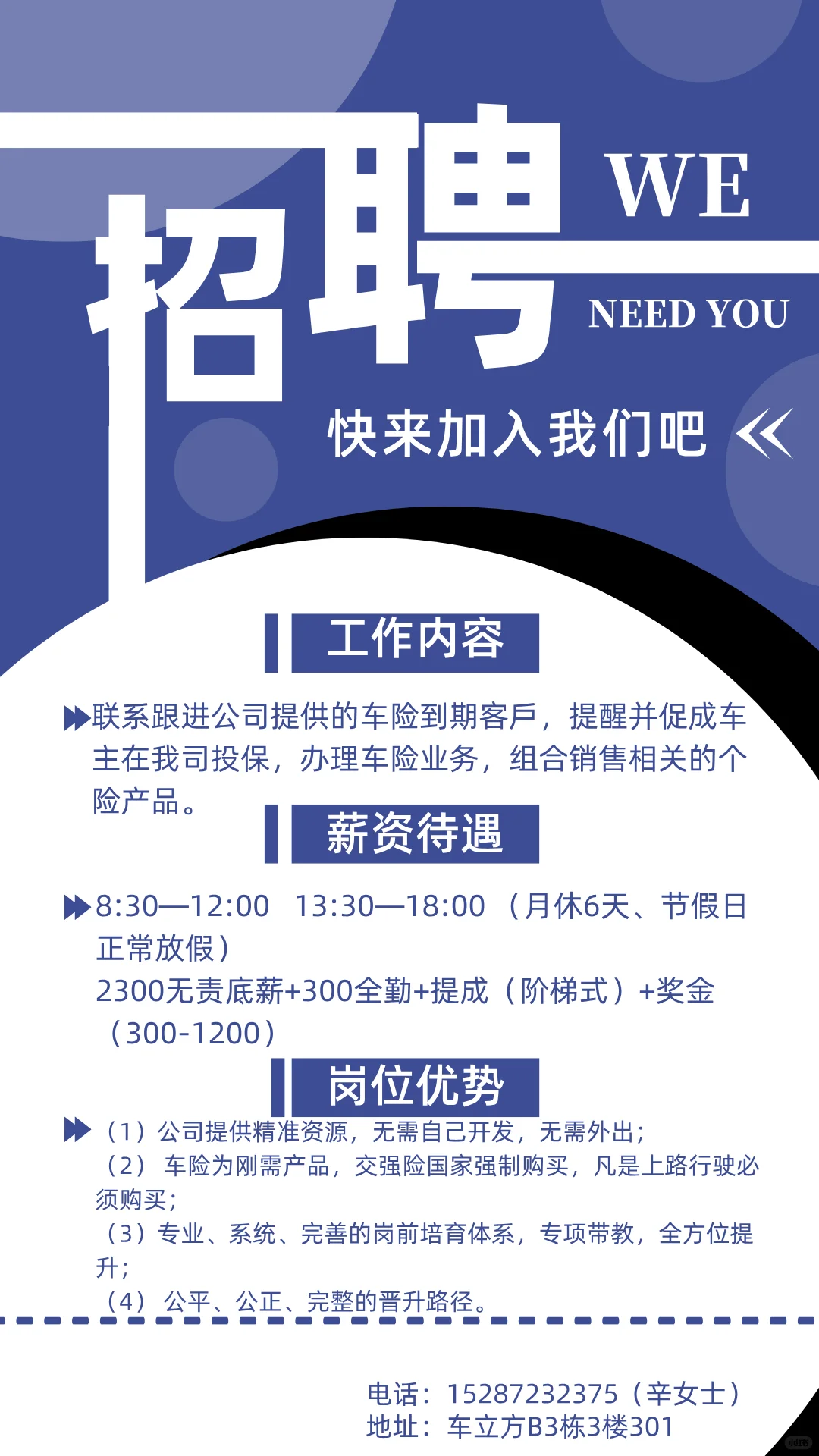 曲靖找工作的看过来 今年最后一次招聘