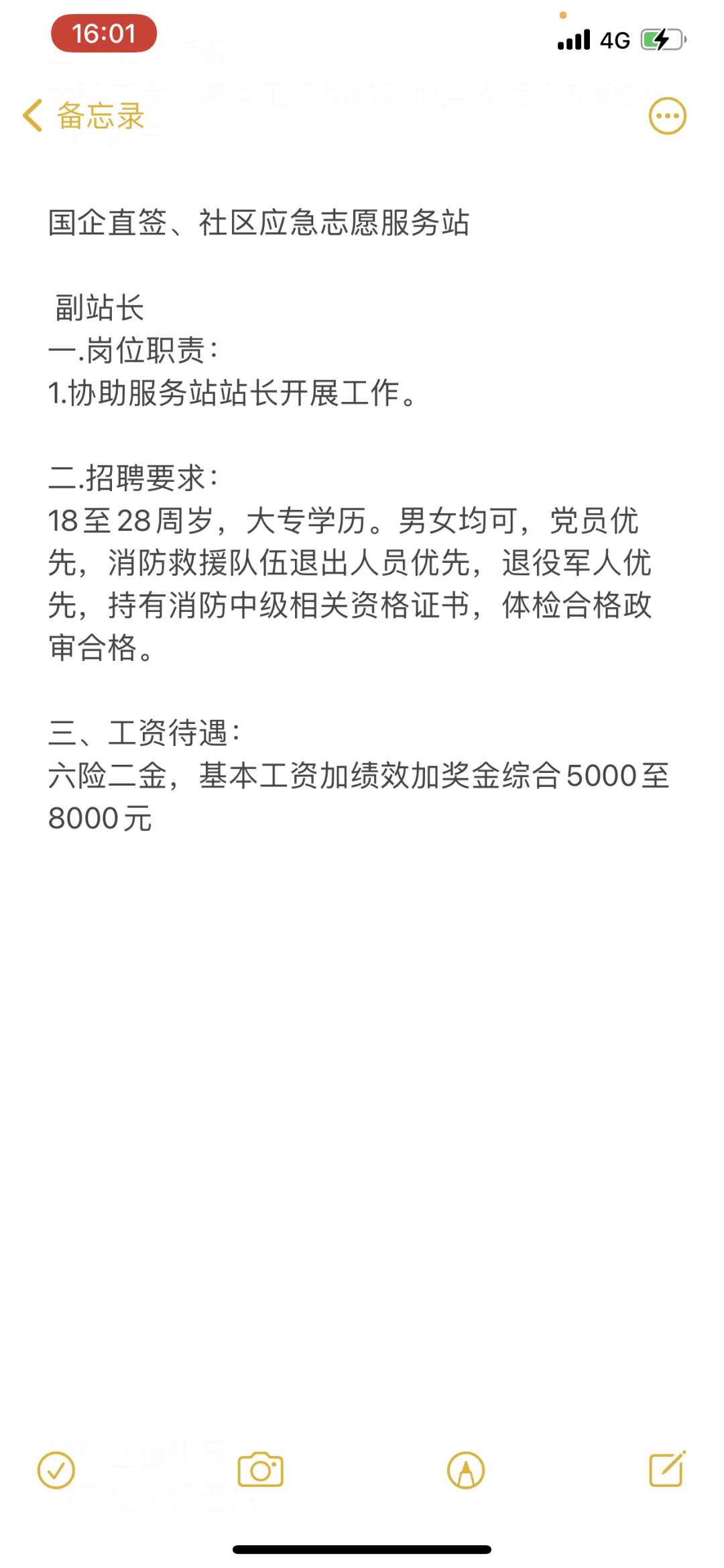 国企招聘，直签