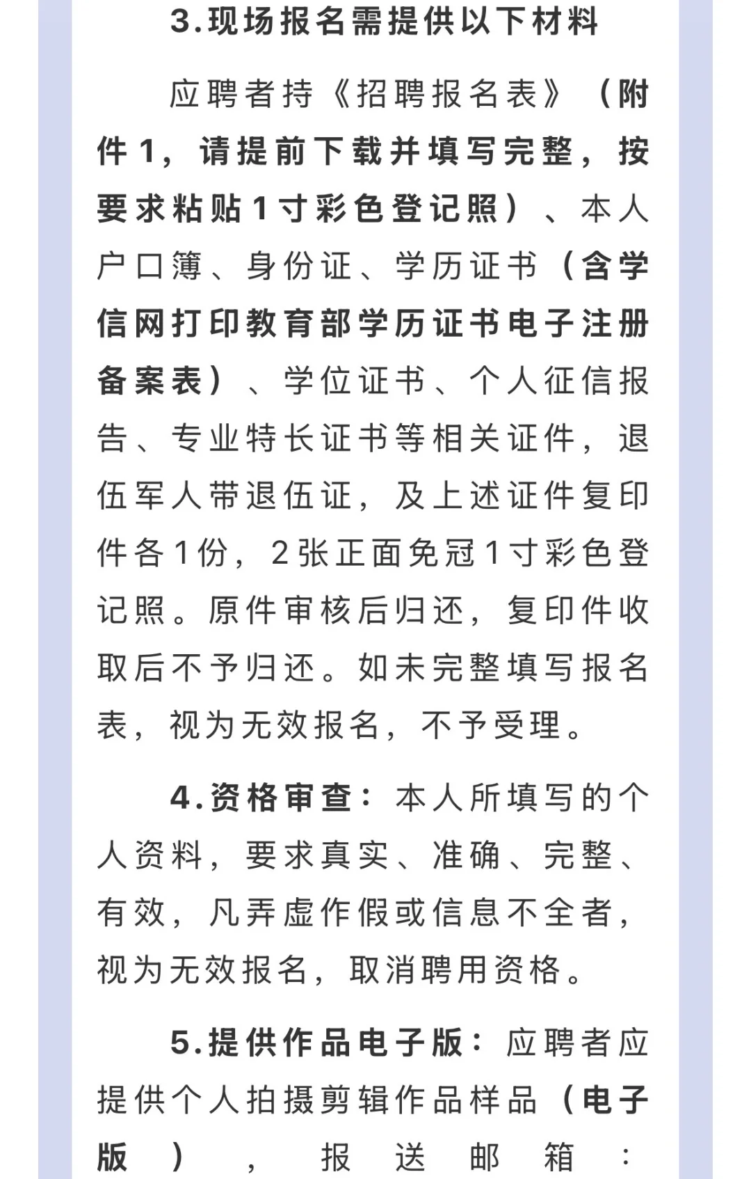 鄂州市公安局招聘1名宣传岗专业技术辅警