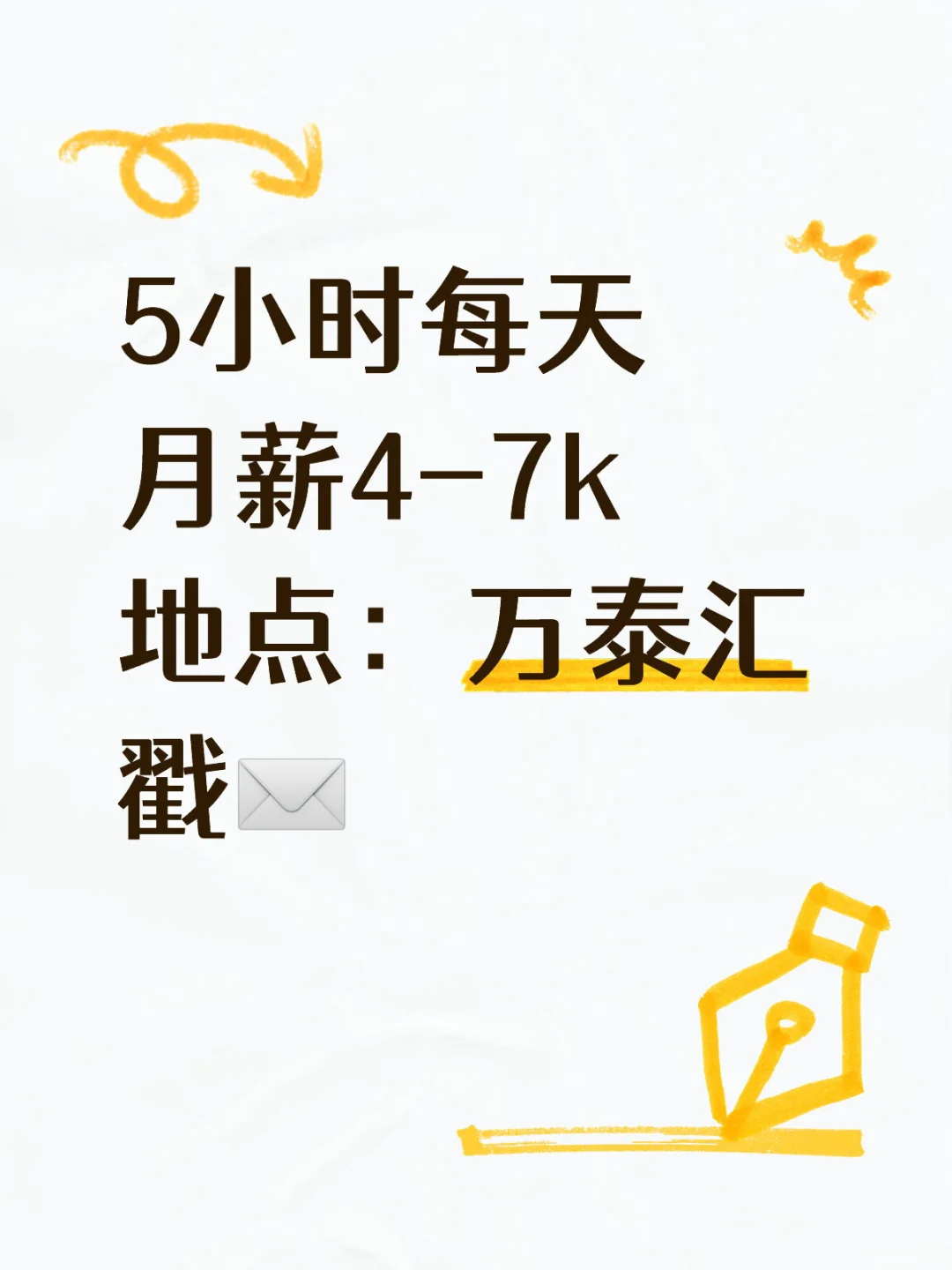 找工作🉑嘀嘀！详情私