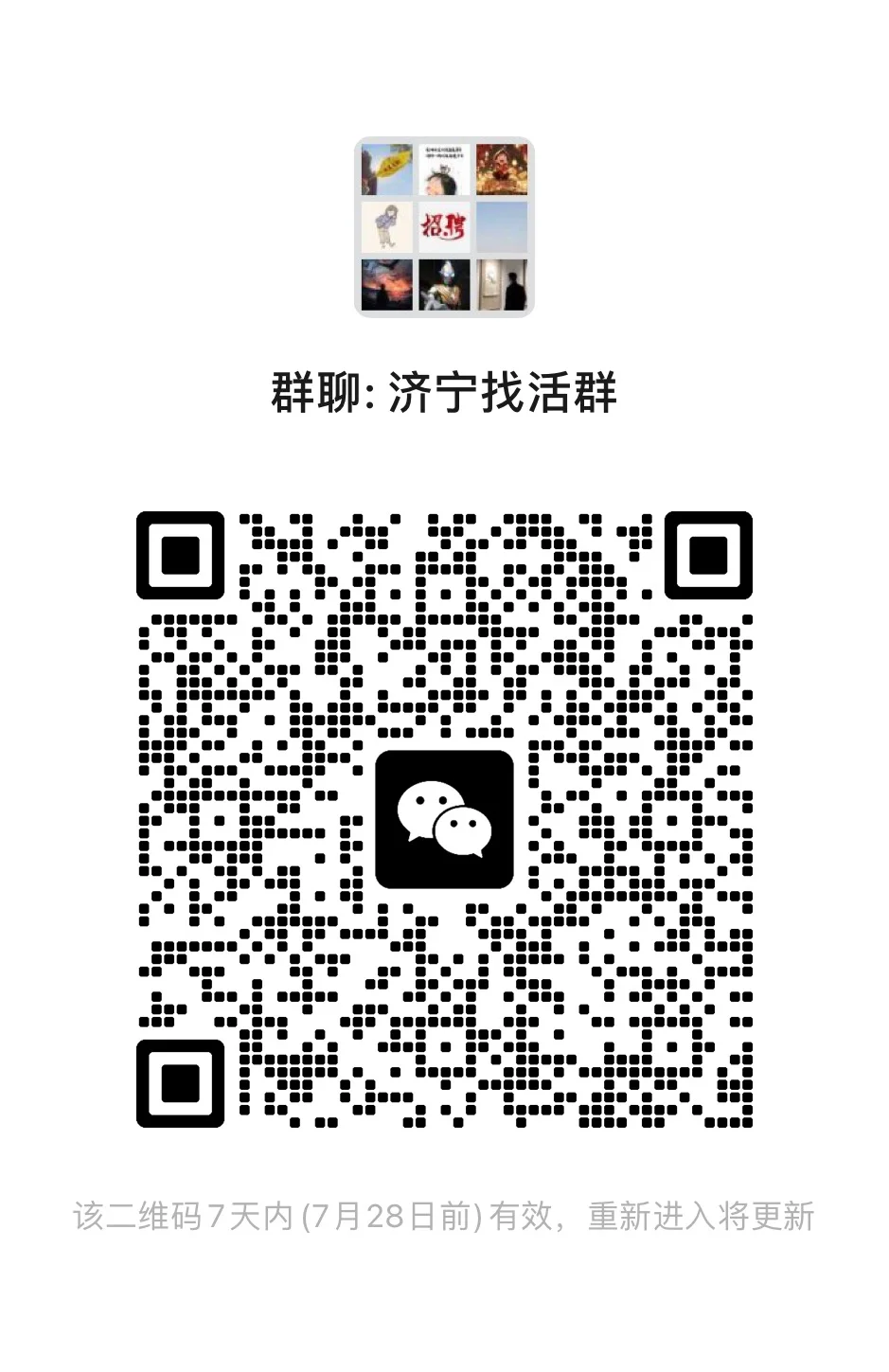 找不到工作的小伙伴可以进群咯
