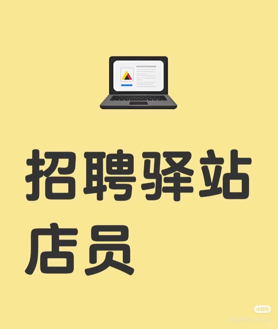 西华师范大学二期菜鸟驿站招聘