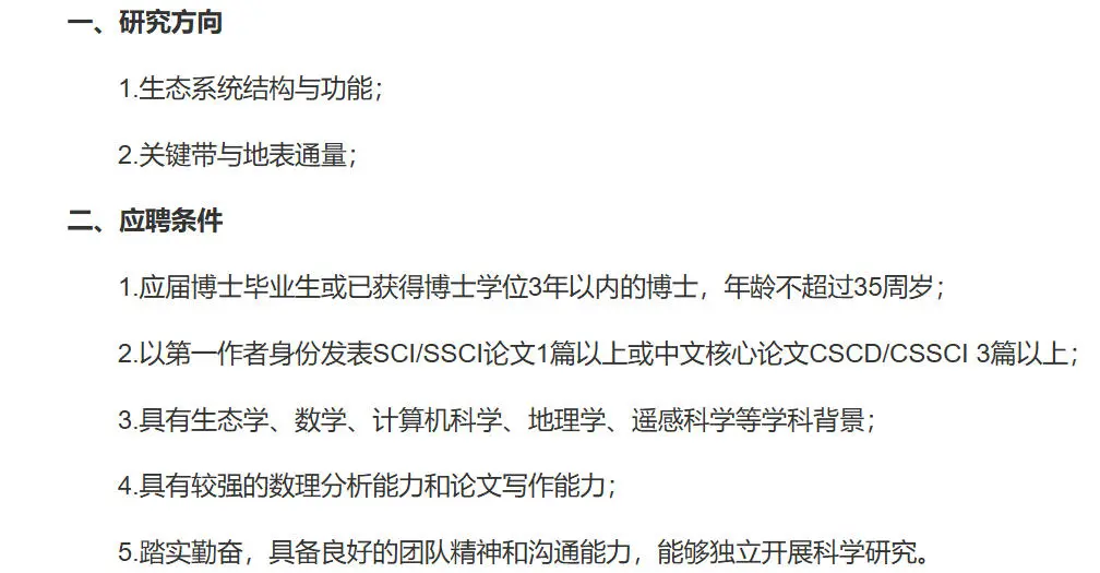 2025年10月23日3S专业招聘信息分享二